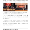 菏泽市建设工程监理咨询有限公司简报(29)