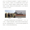 菏泽市建设工程监理咨询有限公司简报(31)