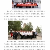 菏泽市建设工程监理咨询有限公司简报(33)
