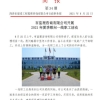 菏泽市建设工程监理咨询有限公司简报(34)