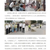 菏泽市建设工程监理咨询有限公司简报(35)