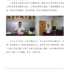 菏泽市建设工程监理咨询有限公司简报(36)