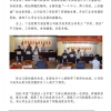菏泽市建设工程监理咨询有限公司简报(37)