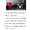 菏泽市建设工程监理咨询有限公司简报(38)