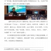 菏泽市建设工程监理咨询有限公司简报(40)