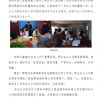 菏泽市建设工程监理咨询有限公司简报(41)