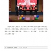 菏泽市建设工程监理咨询有限公司简报(43)
