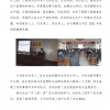 菏泽市建设工程监理咨询有限公司简报(44)