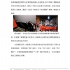 菏泽市建设工程监理咨询有限公司简报(46)