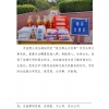 菏泽市建设工程监理咨询有限公司简报(50)