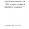 菏泽市建设工程监理咨询有限公司简报(51)