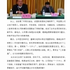 菏泽市建设工程监理咨询有限公司简报(57)