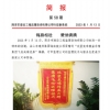 菏泽市建设工程监理咨询有限公司简报(58)