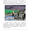 菏泽市建设工程监理咨询有限公司简报(58)
