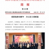 菏泽市建设工程监理咨询有限公司简报(59)