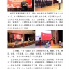 菏泽市建设工程监理咨询有限公司简报(59)