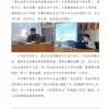 菏泽市建设工程监理咨询有限公司简报(60)