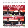 菏泽市建设工程监理咨询有限公司简报(61)