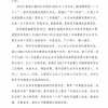 菏泽市建设工程监理咨询有限公司简报(61)