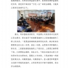 菏泽市建设工程监理咨询有限公司简报(62)