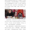 菏泽市建设工程监理咨询有限公司简报(63)