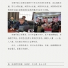 菏泽市建设工程监理咨询有限公司简报(65)