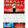 菏泽市建设工程监理咨询有限公司简报(68)