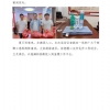 菏泽市建设工程监理咨询有限公司简报(69)
