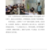 菏泽市建设工程监理咨询有限公司简报(73)