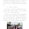 菏泽市建设工程监理咨询有限公司简报(75)