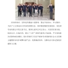 菏泽市建设工程监理咨询有限公司简报(80)