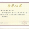 单县中心医院内科综合楼