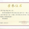 单县安泰家园项目一期工程（北环路南片区）