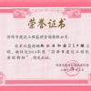 赵水洼和园21#楼