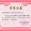 融邦中山苑写字楼A#楼