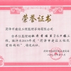 牡丹幸福里26#楼