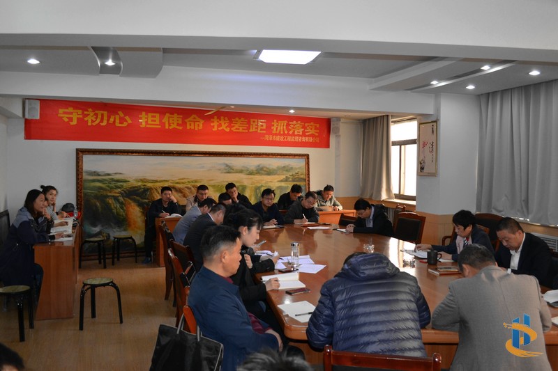 公司组织“不忘初心、牢记使命”主题教育政治学习1