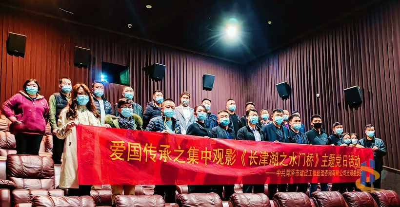 市监理公司党支部认真组织开展“爱国传承”主题党日活动 市监理公司党支部认真组织开展“爱国传承”主题党日活动