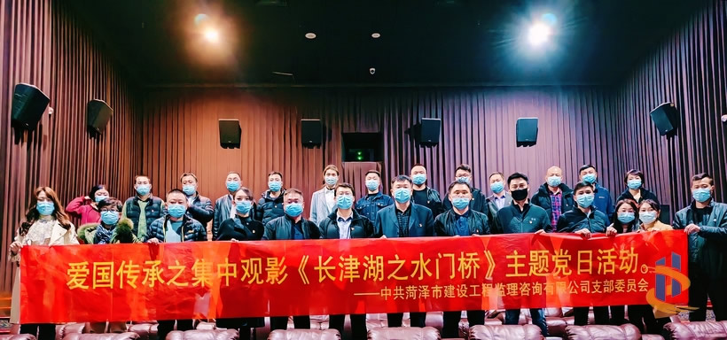 市监理公司党支部认真组织开展“爱国传承”主题党日活动1 市监理公司党支部认真组织开展“爱国传承”主题党日活动1