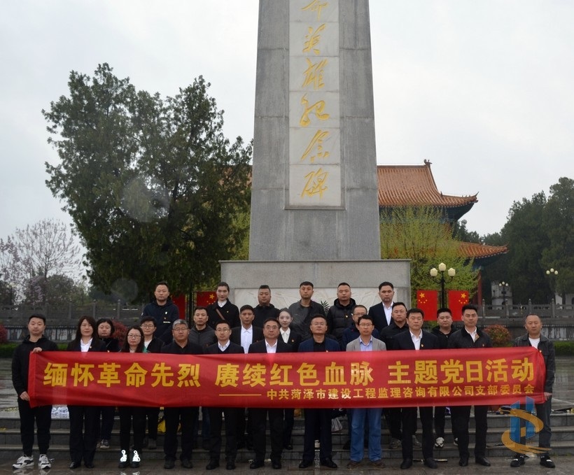 缅怀革命先烈 赓续红色血脉