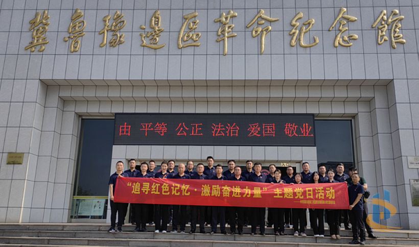 追寻红色记忆 激励奋进力量