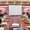 菏泽市建设工程监理咨询有限公司党支部组织庆祝建党100周年活动