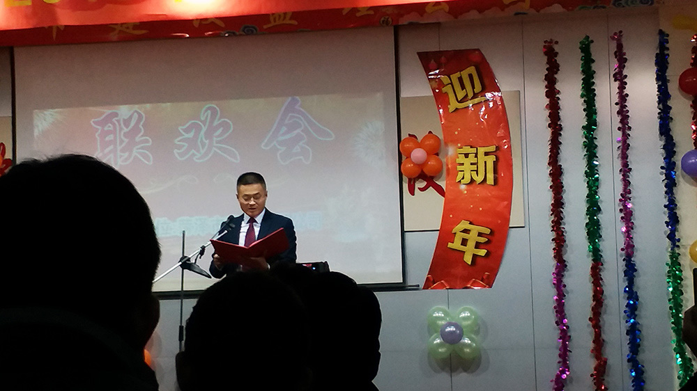 庆元旦·迎新年