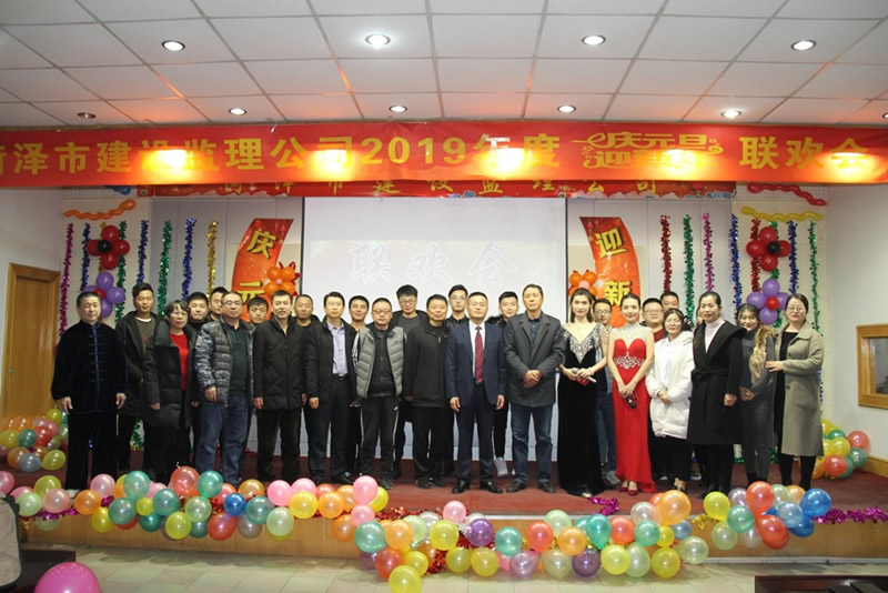 庆元旦·迎新年