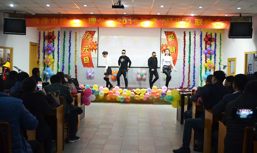 庆元旦·迎新年