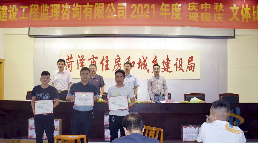 菏泽市建设工程监理咨询有限公司“迎国庆·庆中秋”文体活动多姿多彩2 菏泽市建设工程监理咨询有限公司“迎国庆·庆中秋”文体活动多姿多彩2