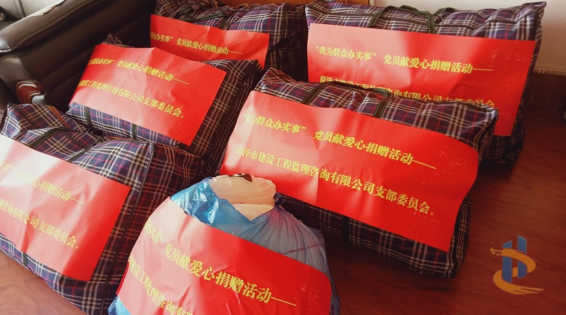 我为群众办实事,爱心捐赠暖人心