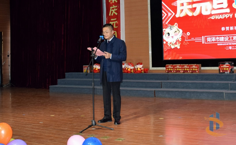 菏泽市建设工程监理咨询有限公司欢度元旦喜迎新年，丰富精彩动人心弦1