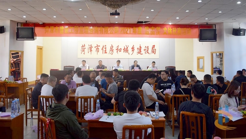 菏泽市建设工程监理咨询有限公司“迎国庆·庆中秋”文体活动多姿多彩