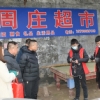 慰问一线职工送温暖活动